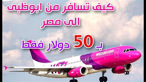 ارخص طيران في مصر